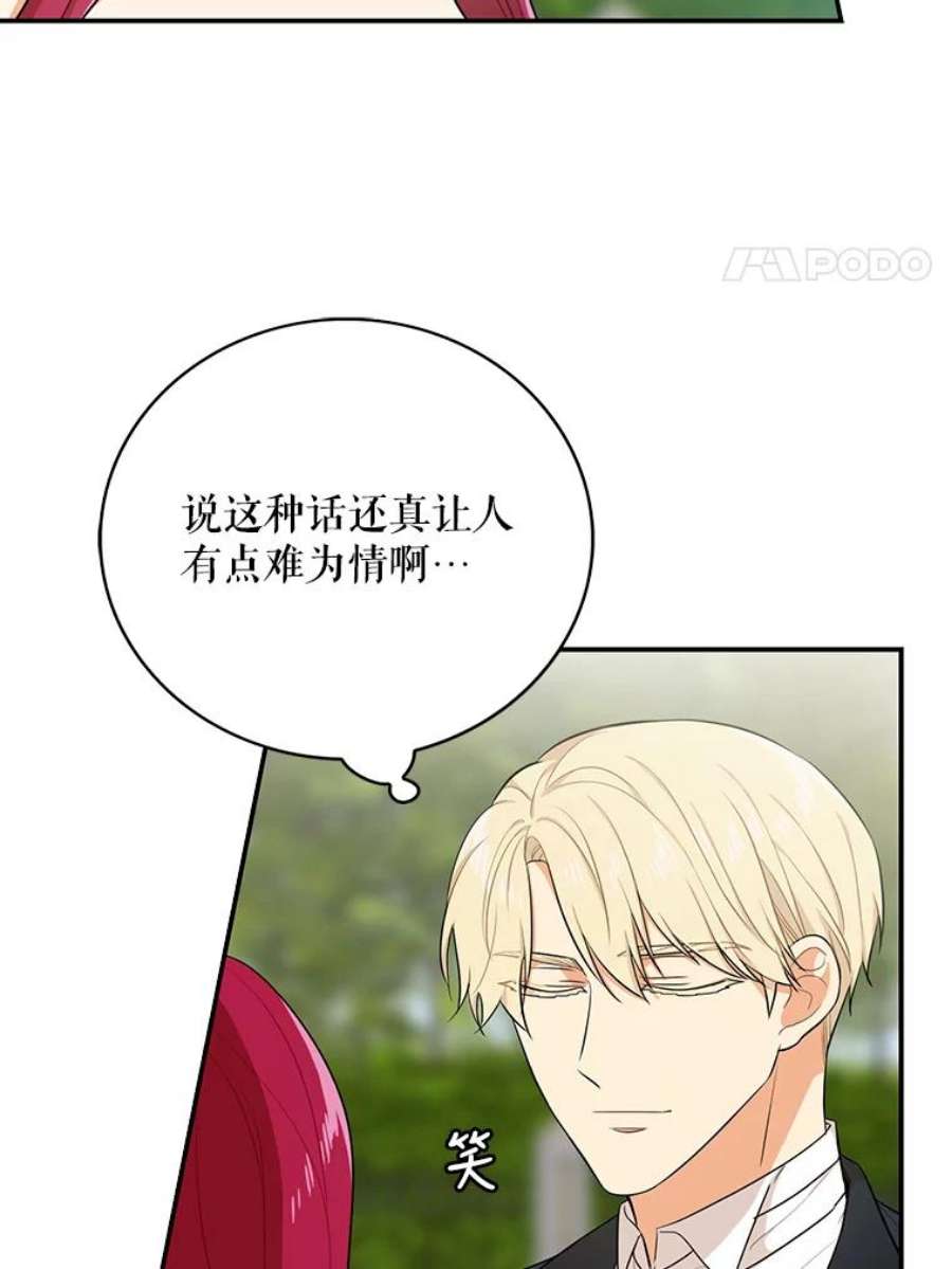 反派的继母23.卡西斯的改变