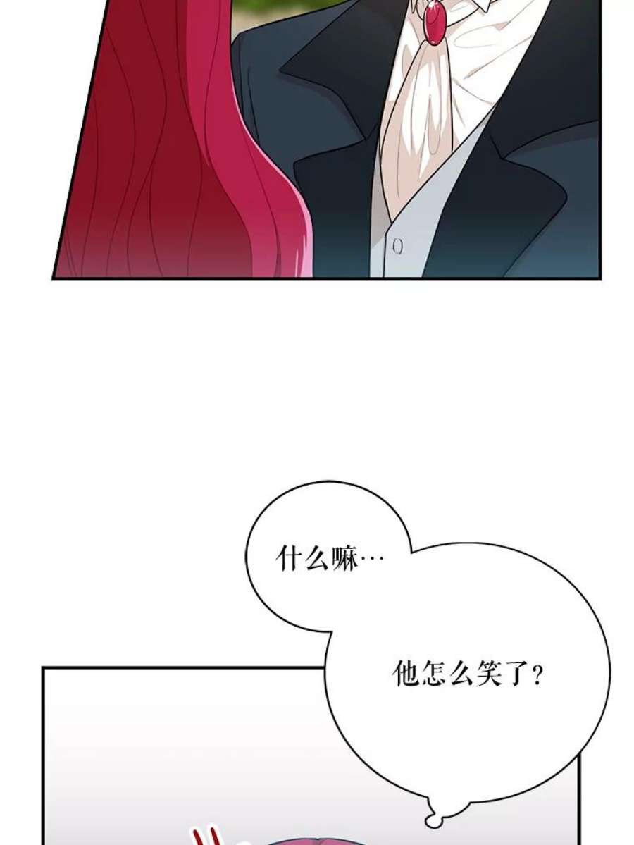 反派的继母23.卡西斯的改变