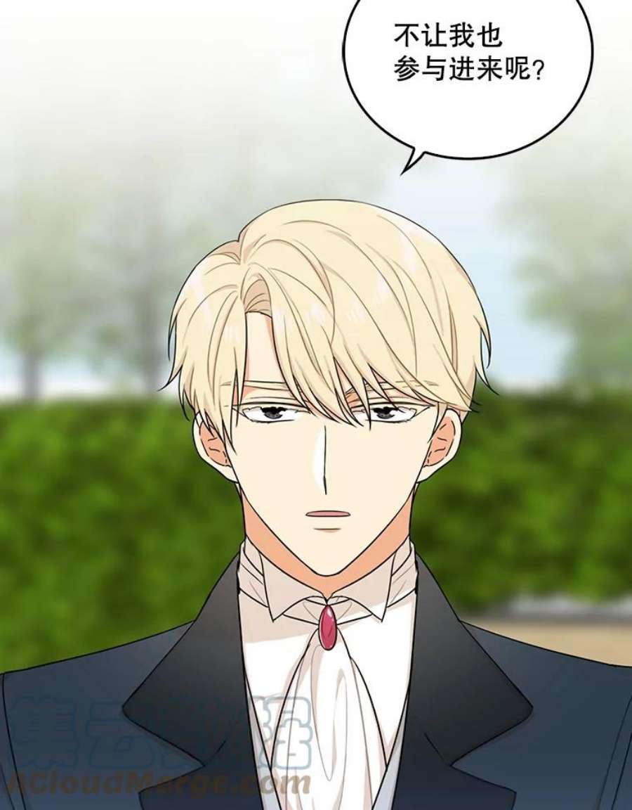 反派的继母23.卡西斯的改变