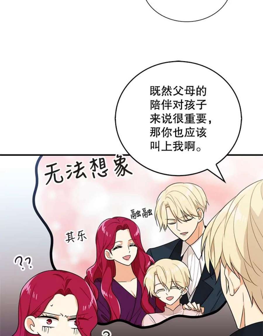 反派的继母23.卡西斯的改变