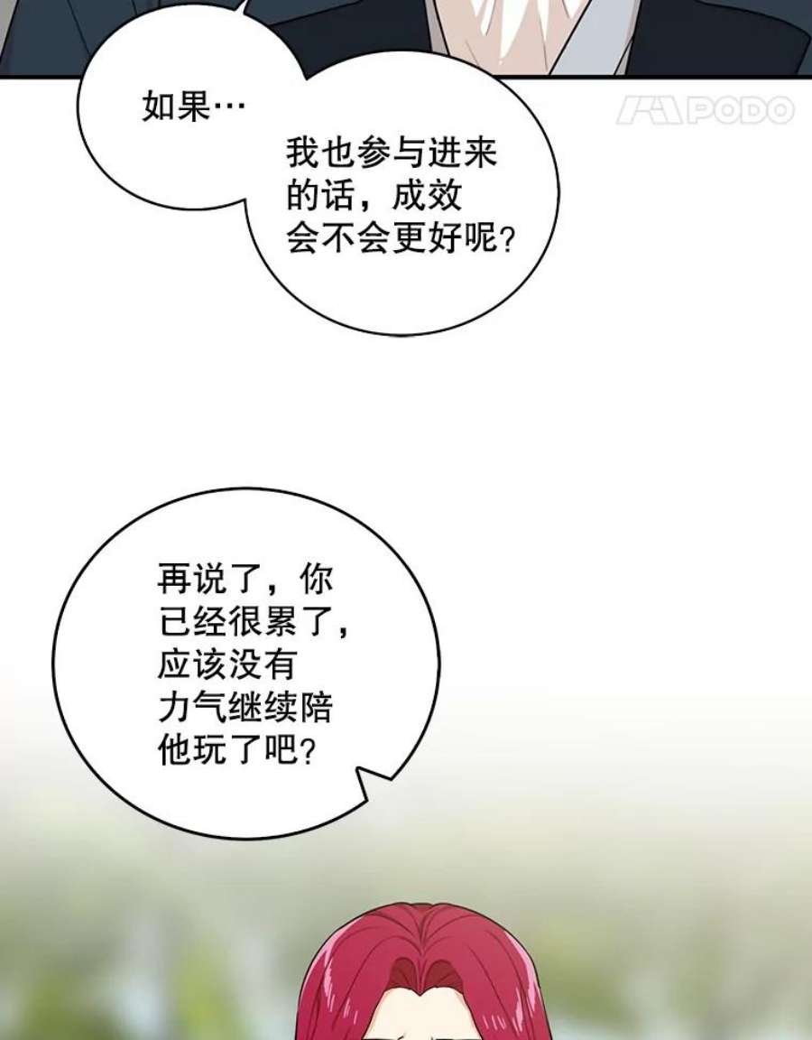 反派的继母23.卡西斯的改变