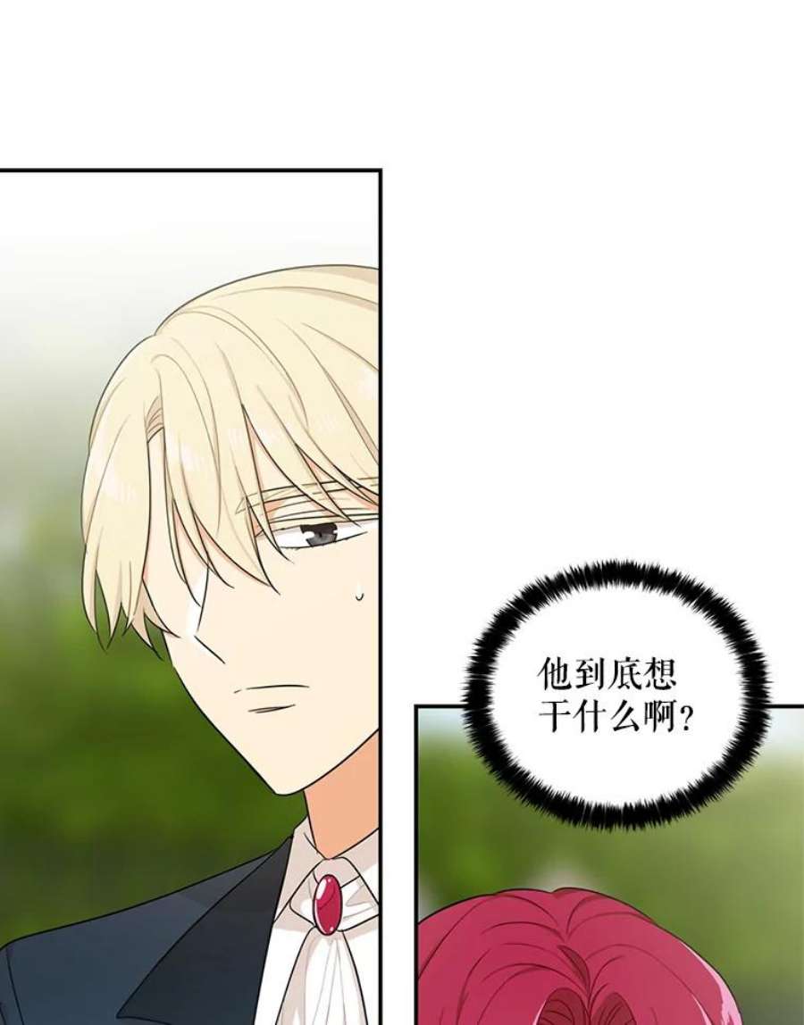 反派的继母23.卡西斯的改变