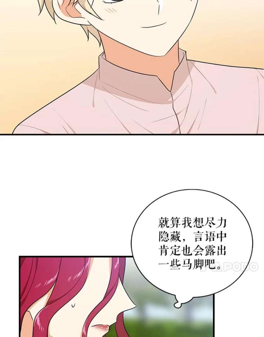 反派的继母23.卡西斯的改变