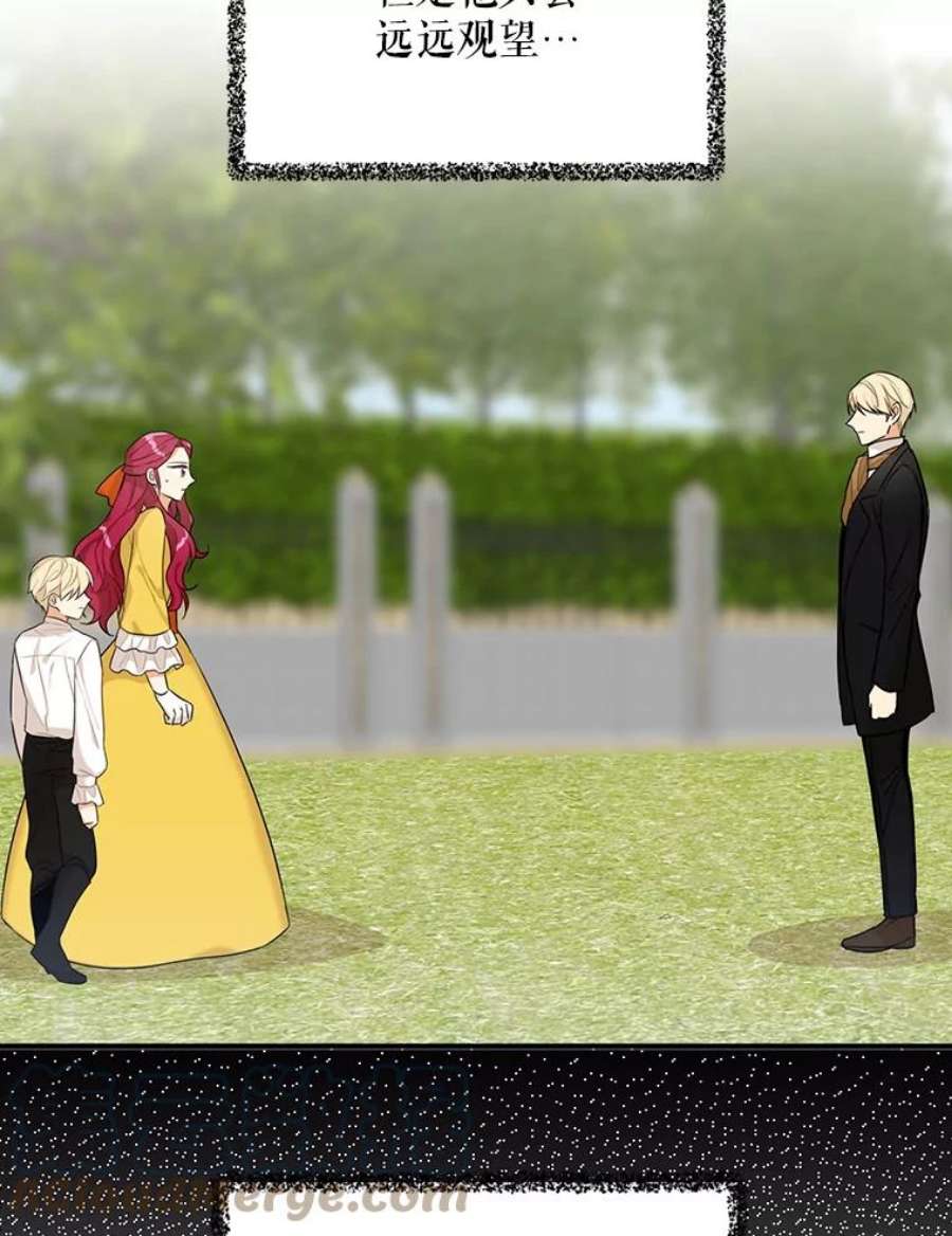 反派的继母23.卡西斯的改变