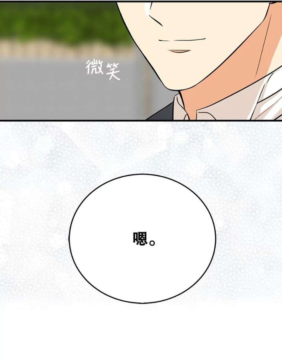 反派的继母23.卡西斯的改变