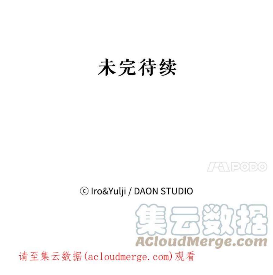 反派的继母23.卡西斯的改变