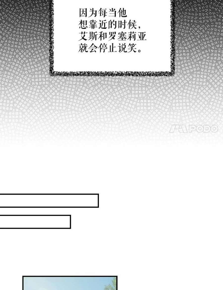 反派的继母23.卡西斯的改变