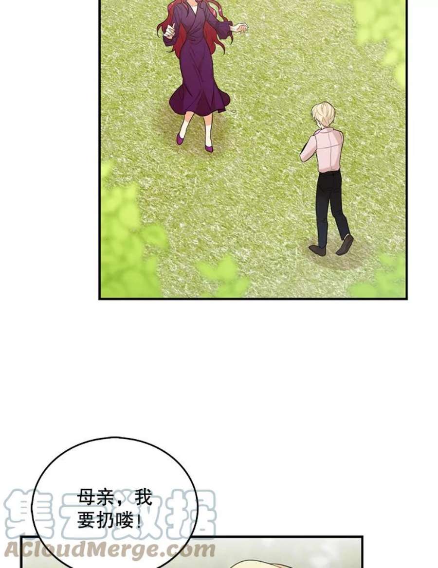 反派的继母23.卡西斯的改变