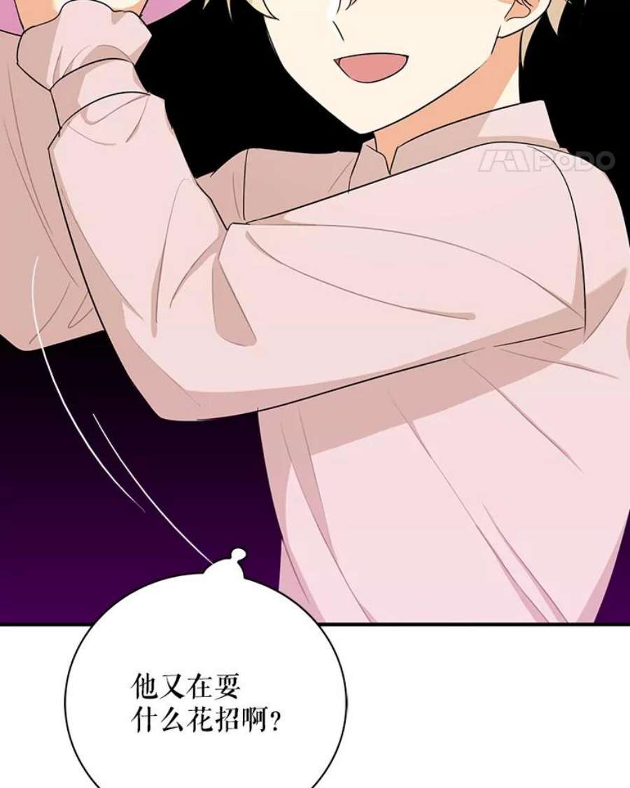 反派的继母24.幸福的一天