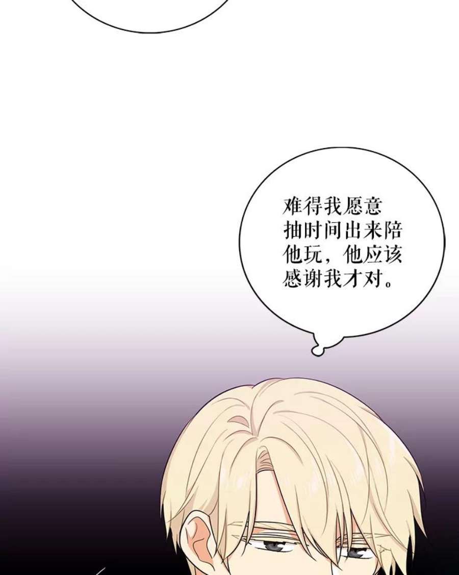 反派的继母24.幸福的一天