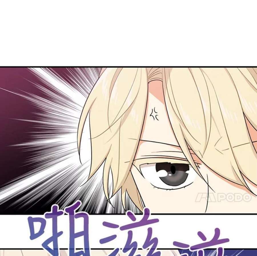 反派的继母24.幸福的一天