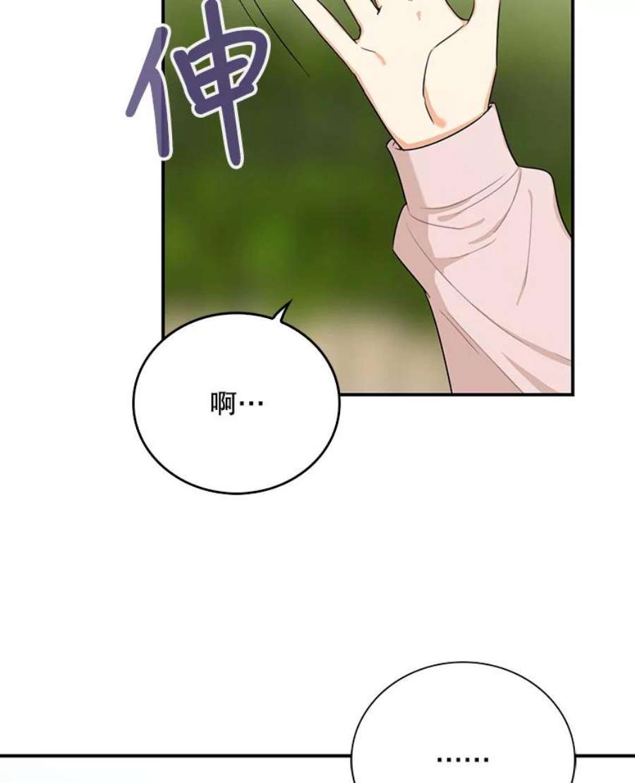 反派的继母24.幸福的一天