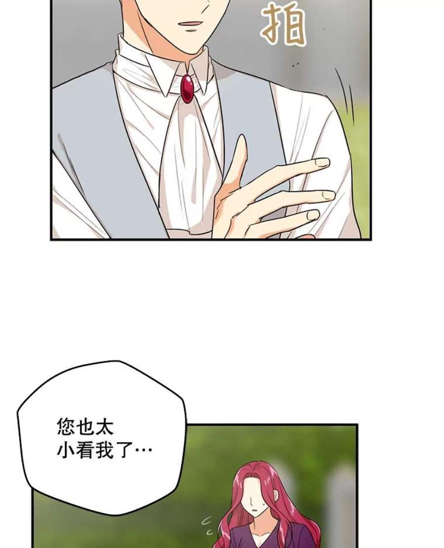 反派的继母24.幸福的一天