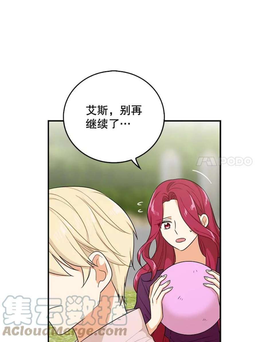 反派的继母24.幸福的一天