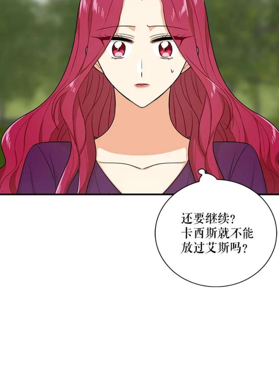 反派的继母24.幸福的一天