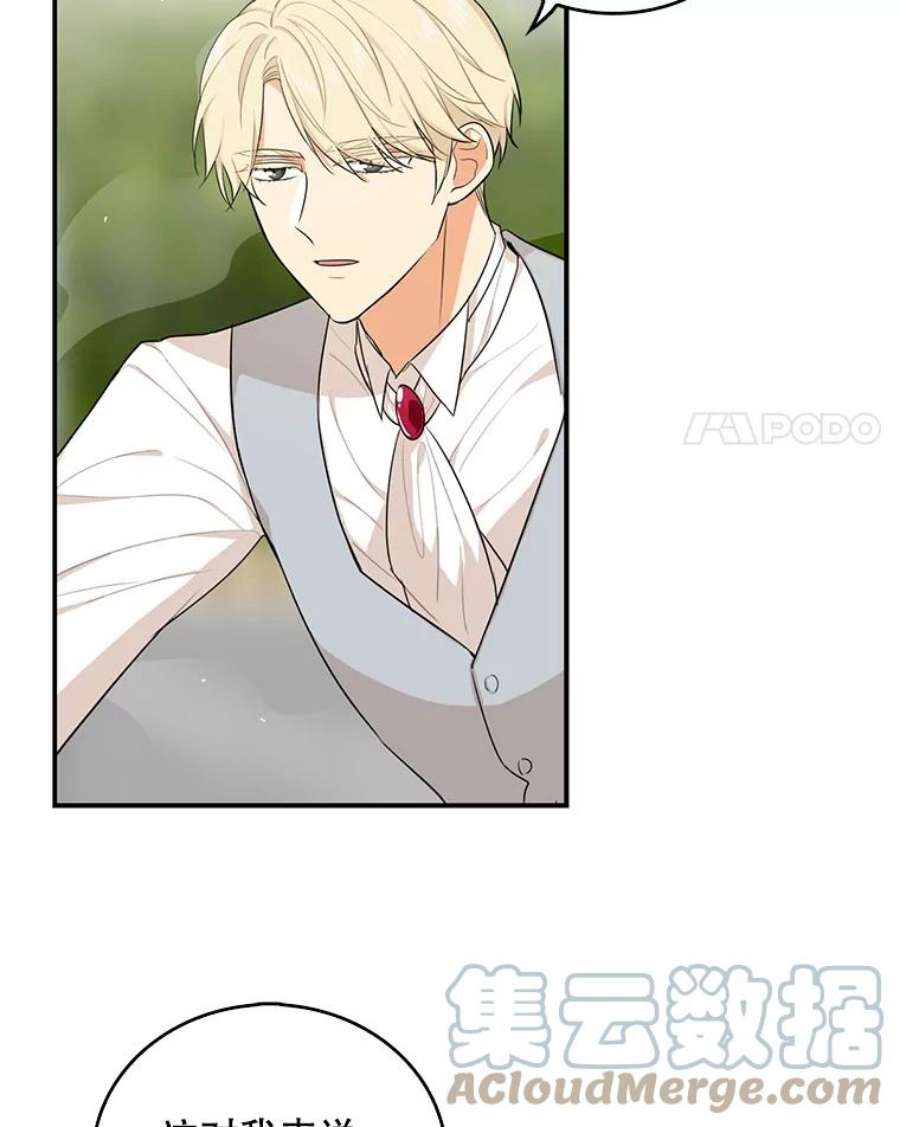 反派的继母24.幸福的一天