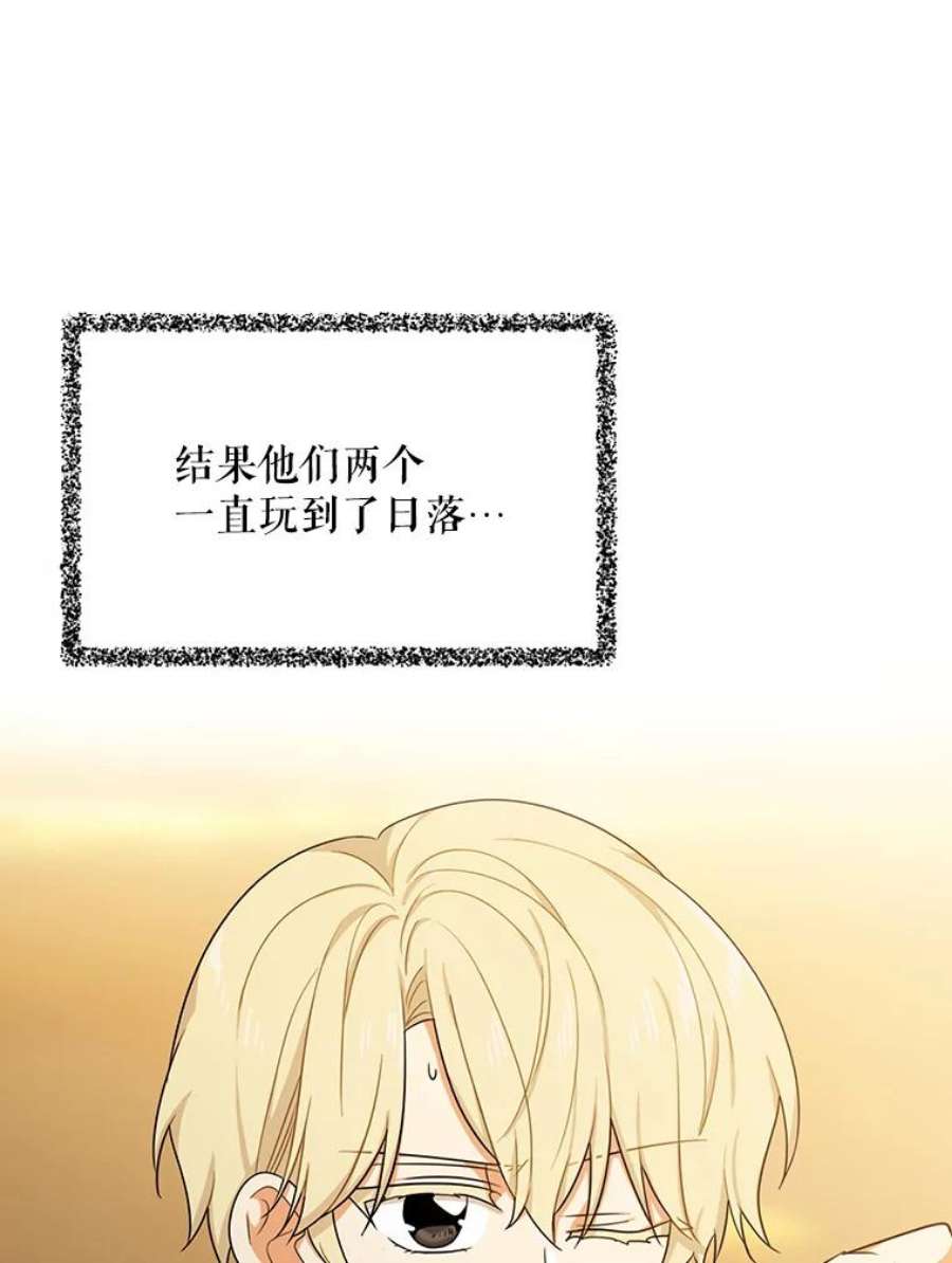 反派的继母24.幸福的一天