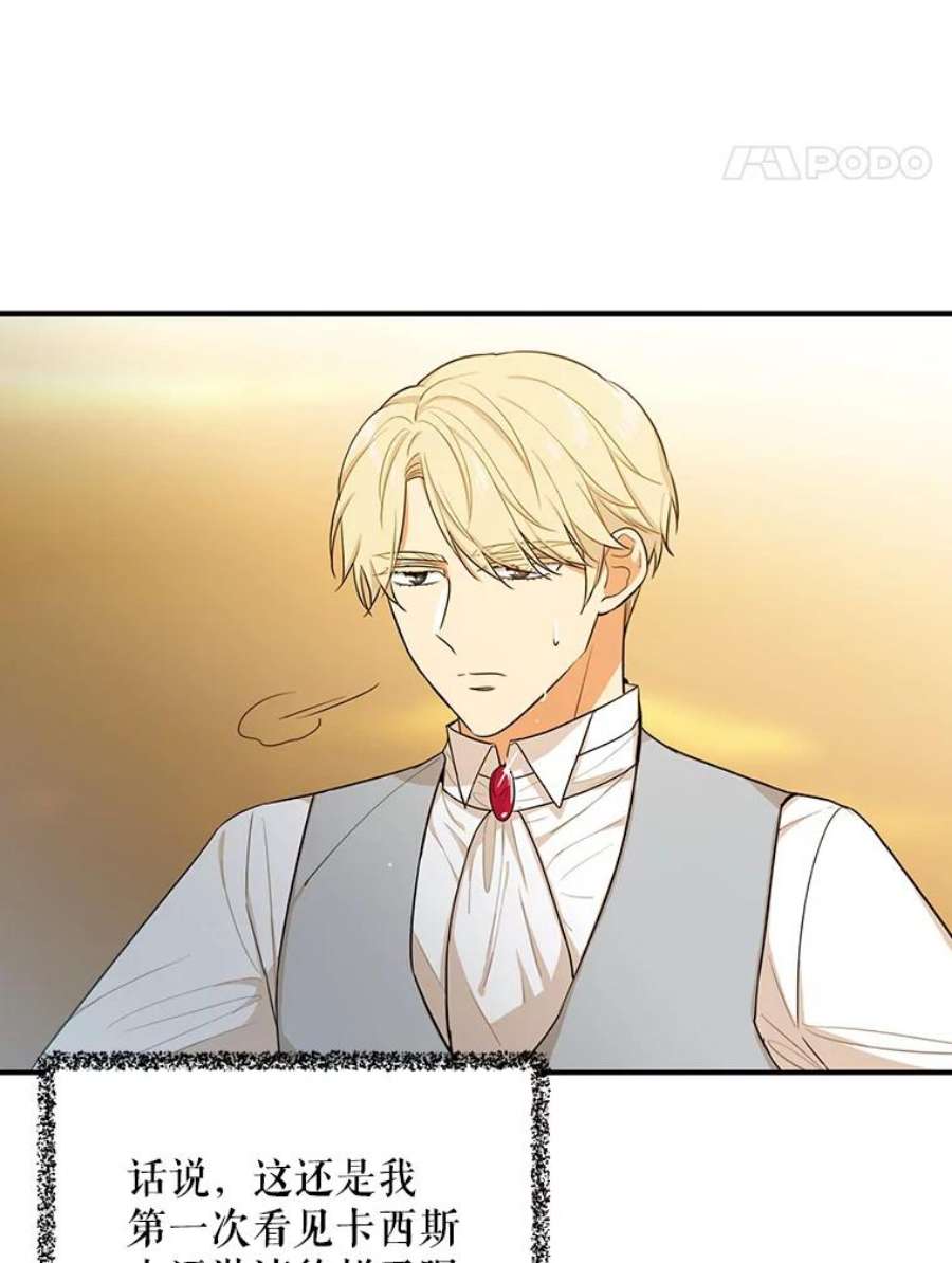 反派的继母24.幸福的一天