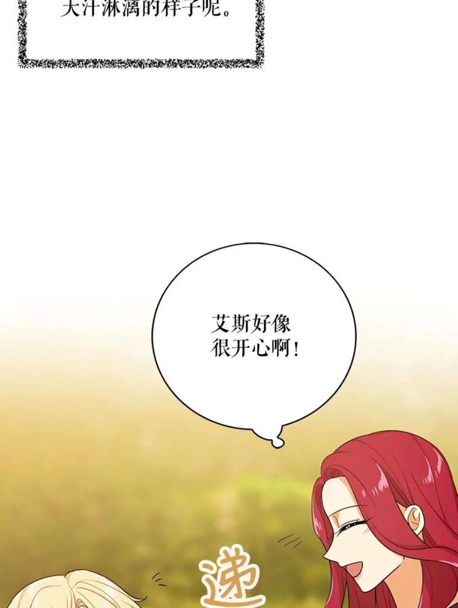 反派的继母24.幸福的一天