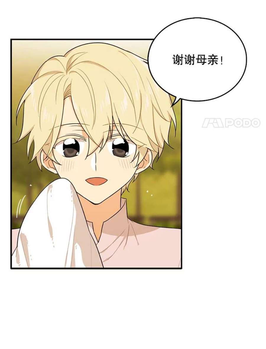 反派的继母24.幸福的一天