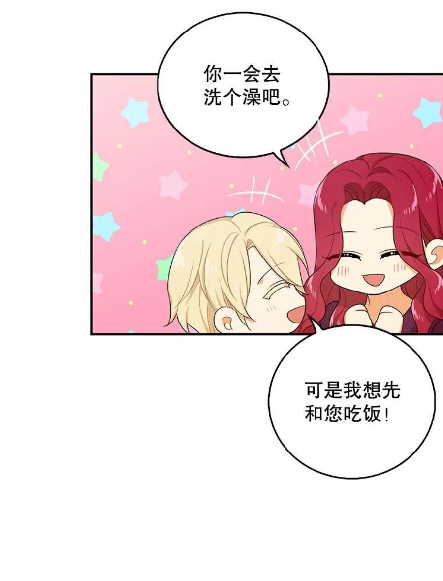 反派的继母24.幸福的一天