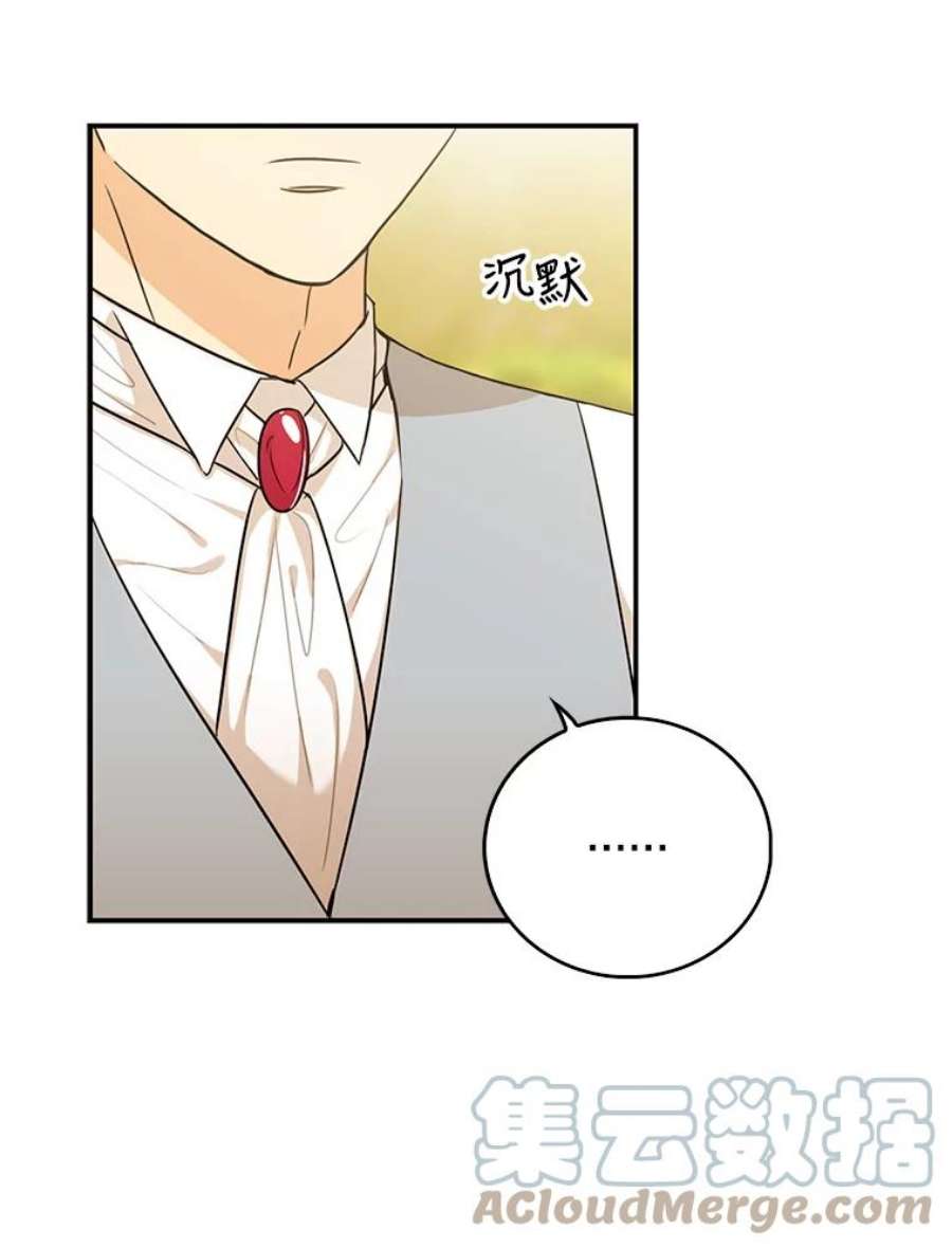 反派的继母24.幸福的一天