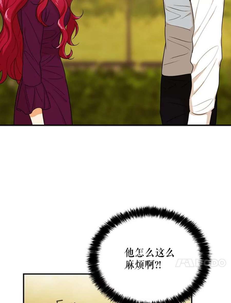 反派的继母24.幸福的一天