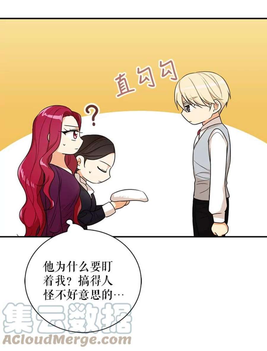 反派的继母24.幸福的一天