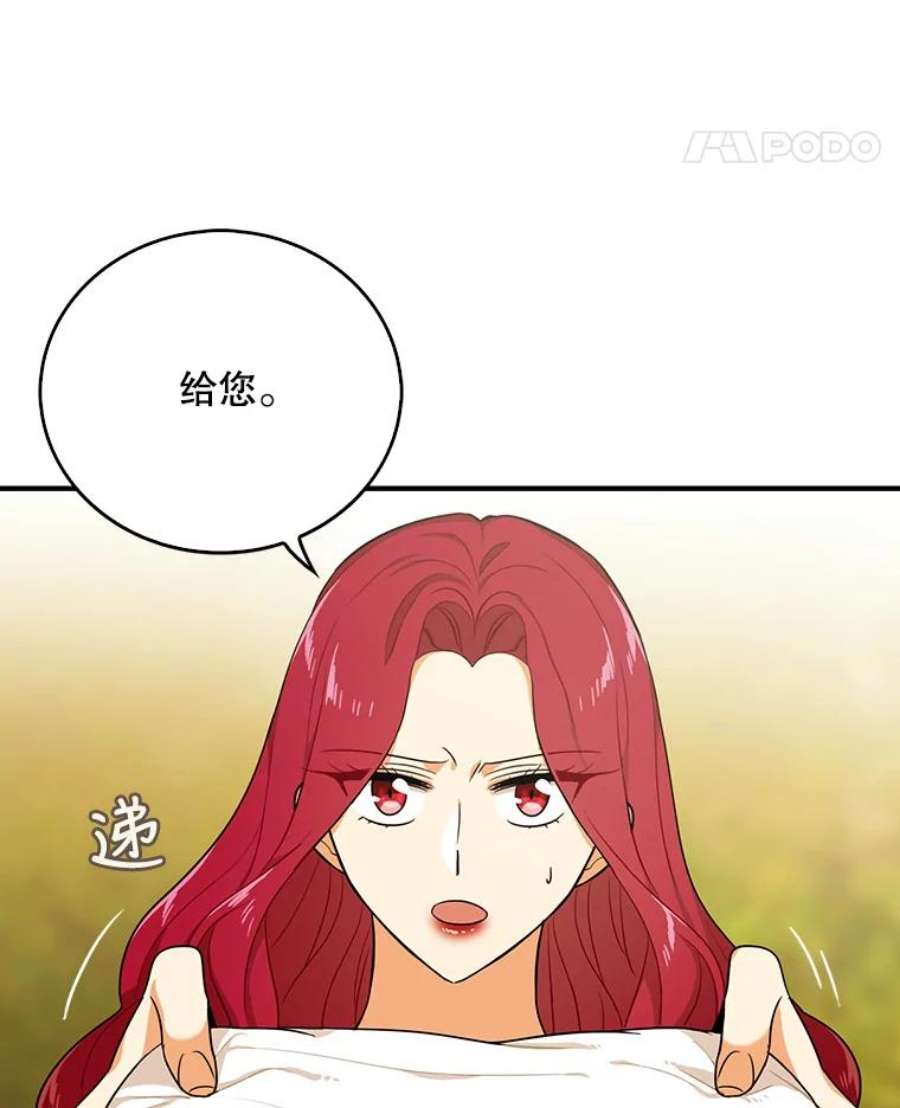 反派的继母24.幸福的一天