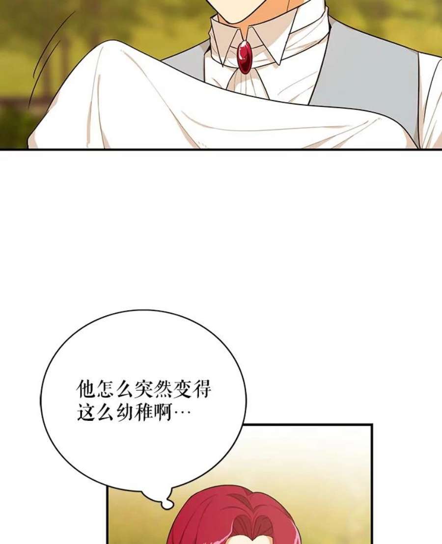 反派的继母24.幸福的一天