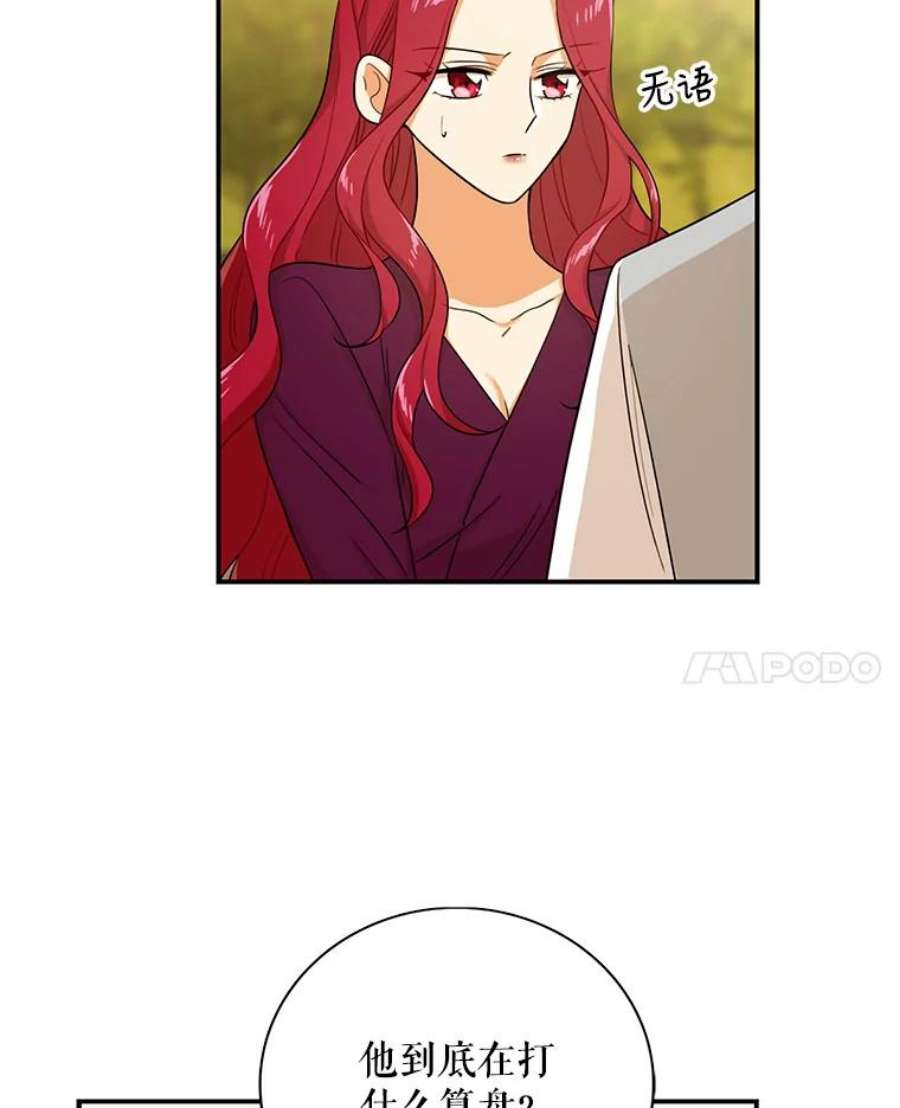 反派的继母24.幸福的一天