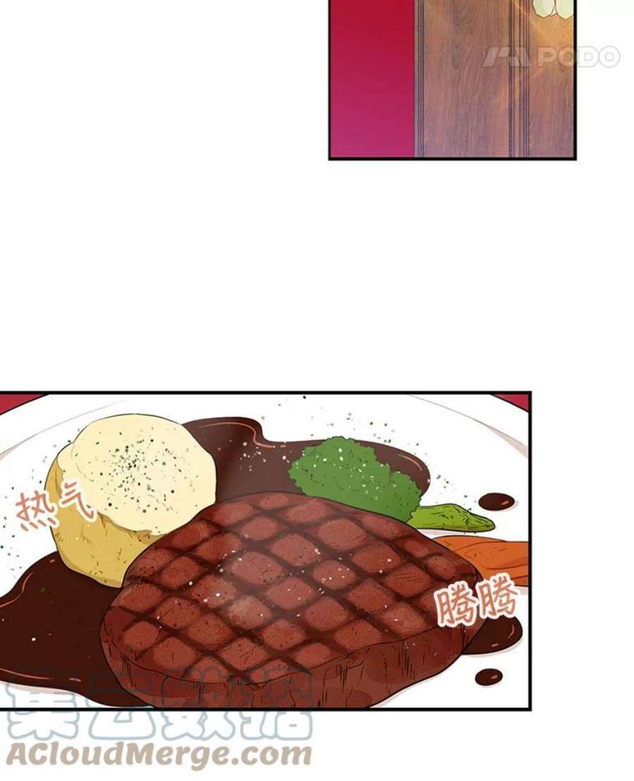 反派的继母24.幸福的一天