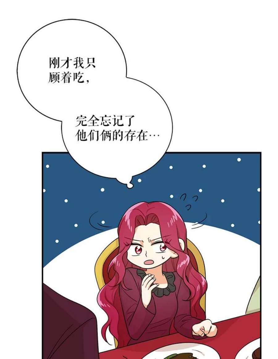 反派的继母24.幸福的一天