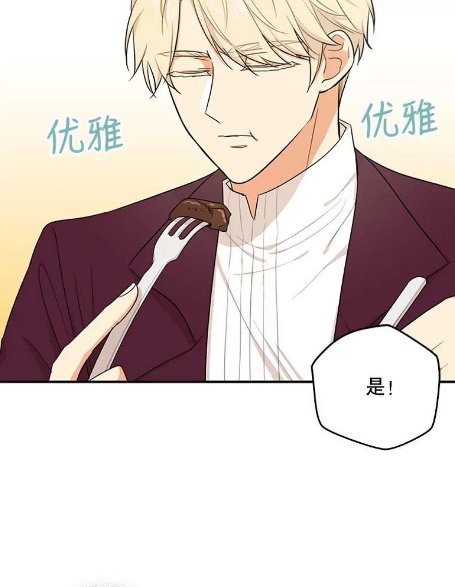 反派的继母24.幸福的一天