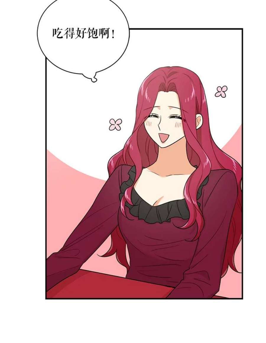 反派的继母24.幸福的一天