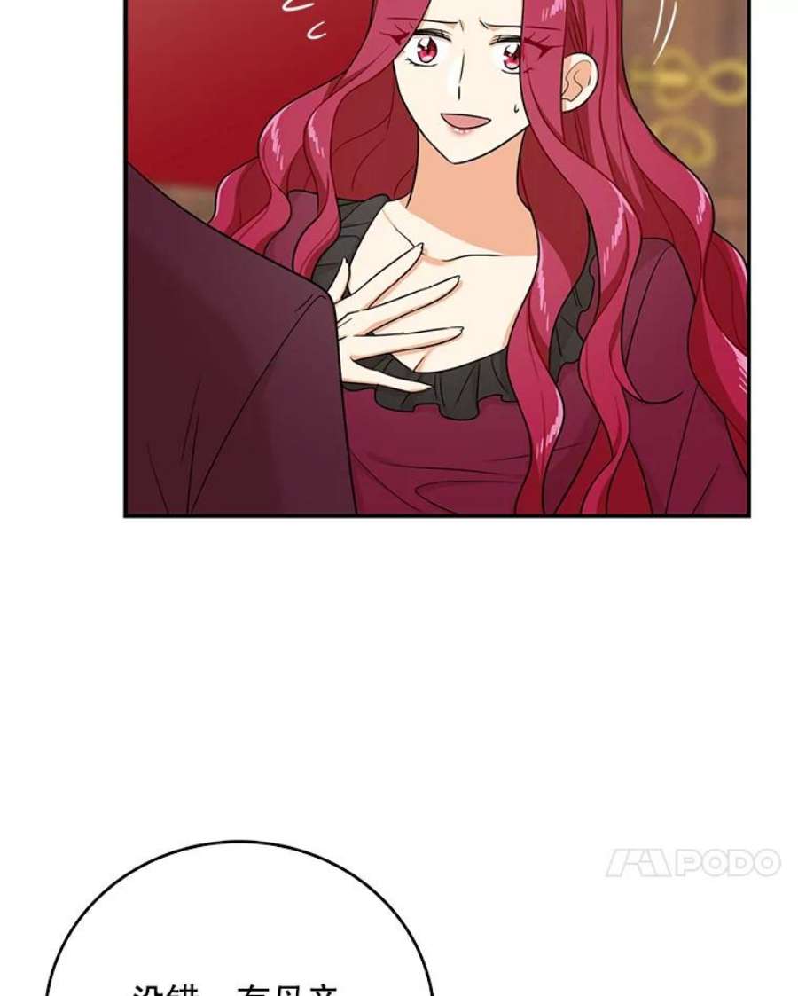 反派的继母25.一家人