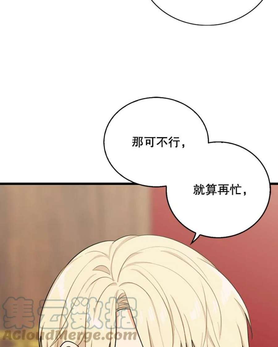 反派的继母25.一家人