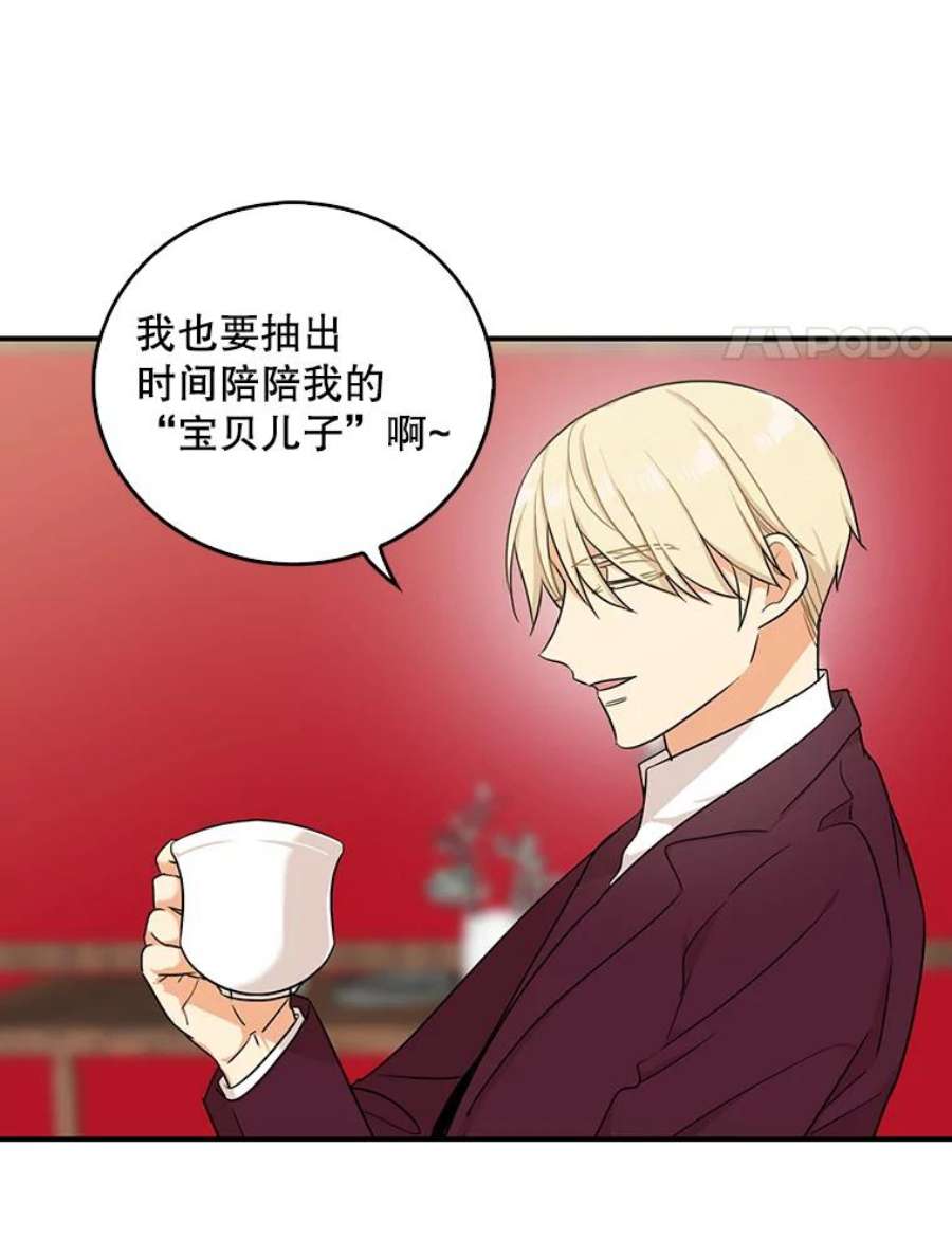 反派的继母25.一家人