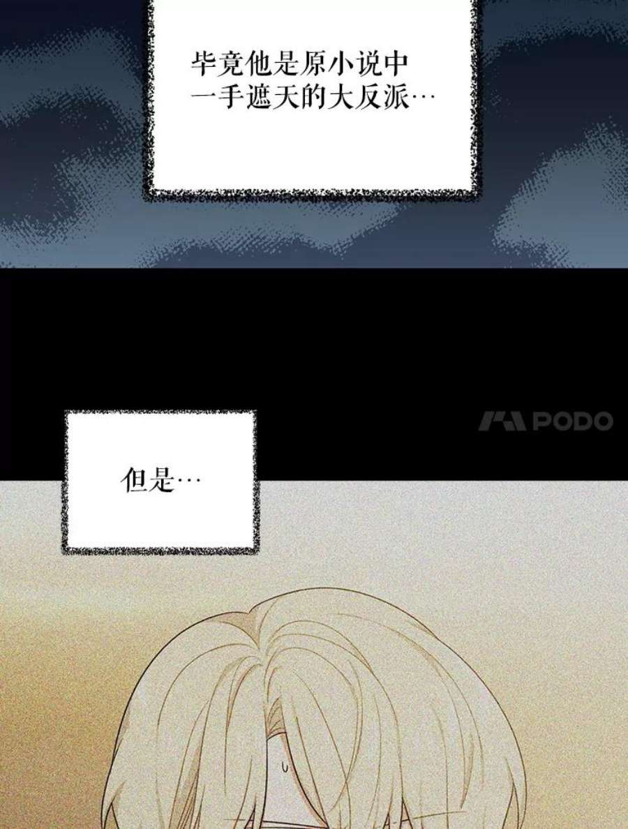 反派的继母25.一家人