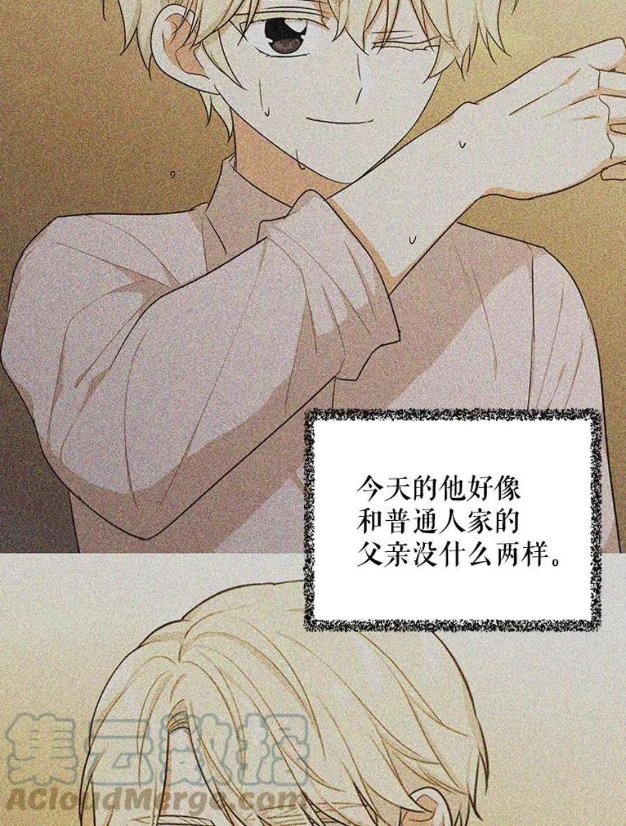 反派的继母25.一家人