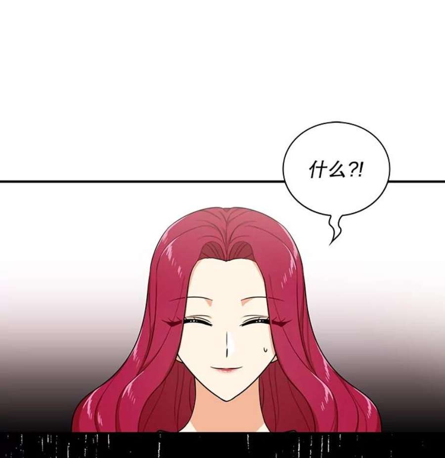 反派的继母25.一家人