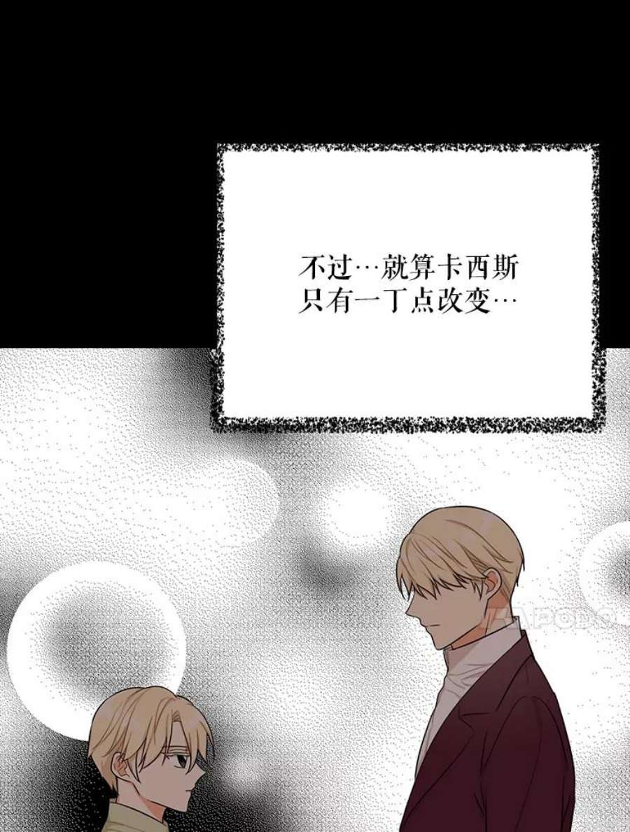 反派的继母25.一家人