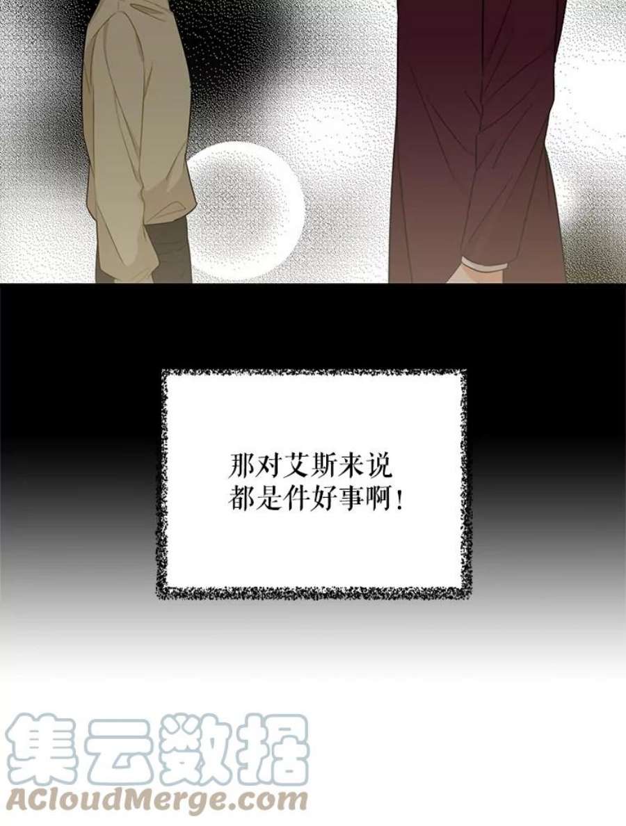 反派的继母25.一家人