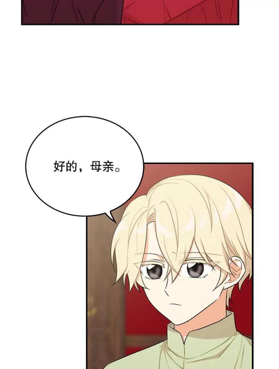 反派的继母25.一家人