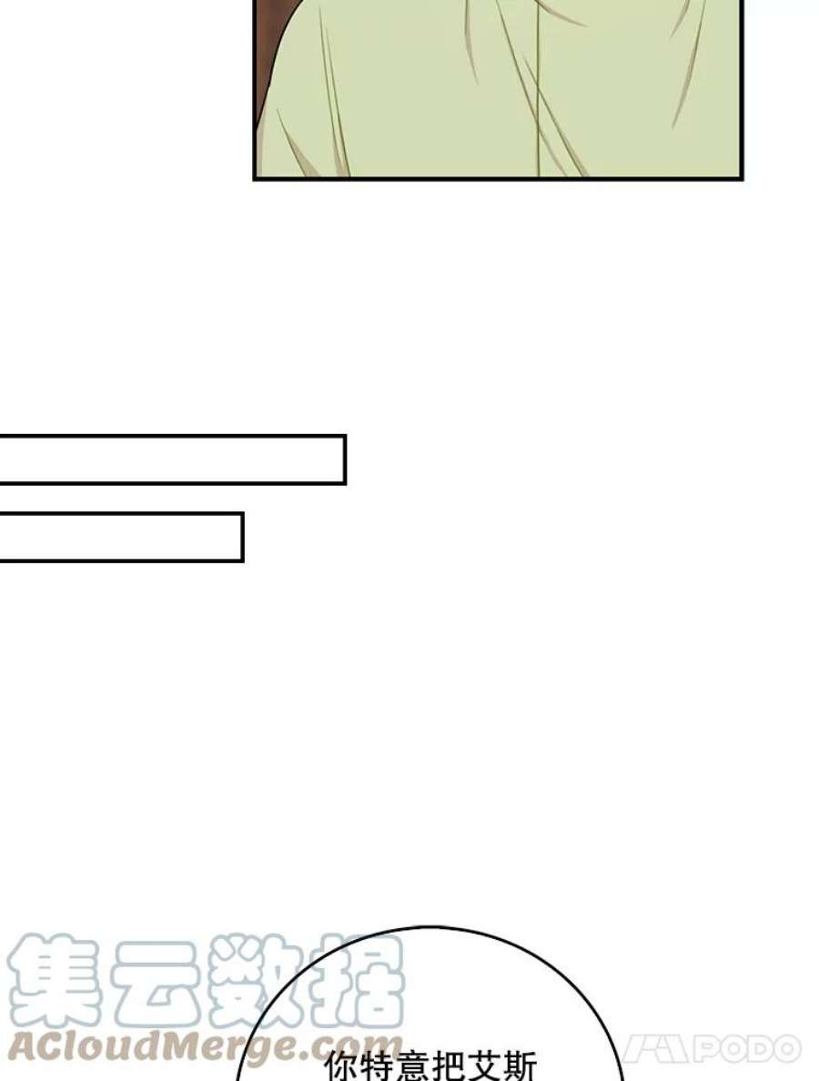 反派的继母25.一家人