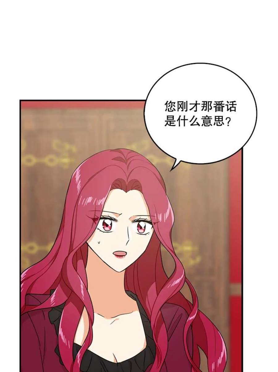 反派的继母25.一家人