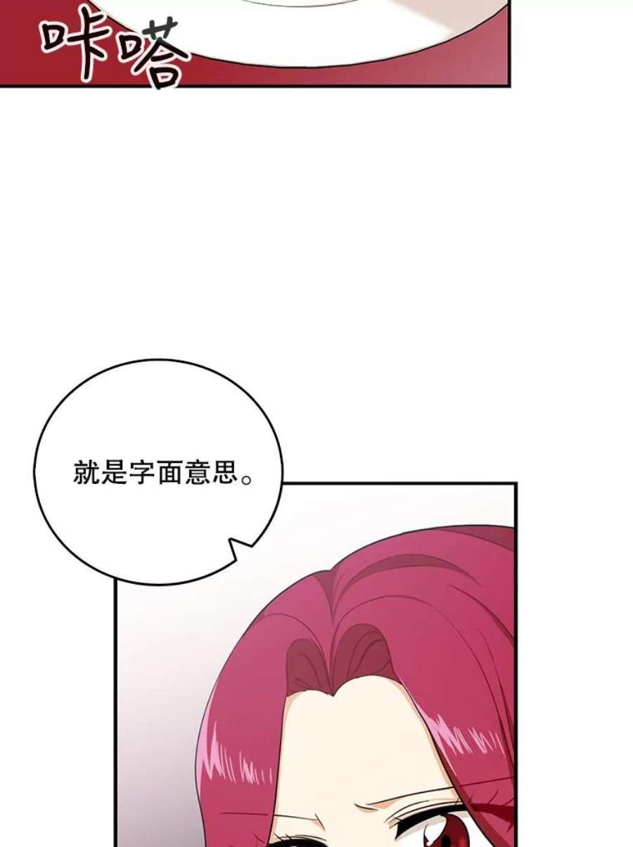 反派的继母25.一家人