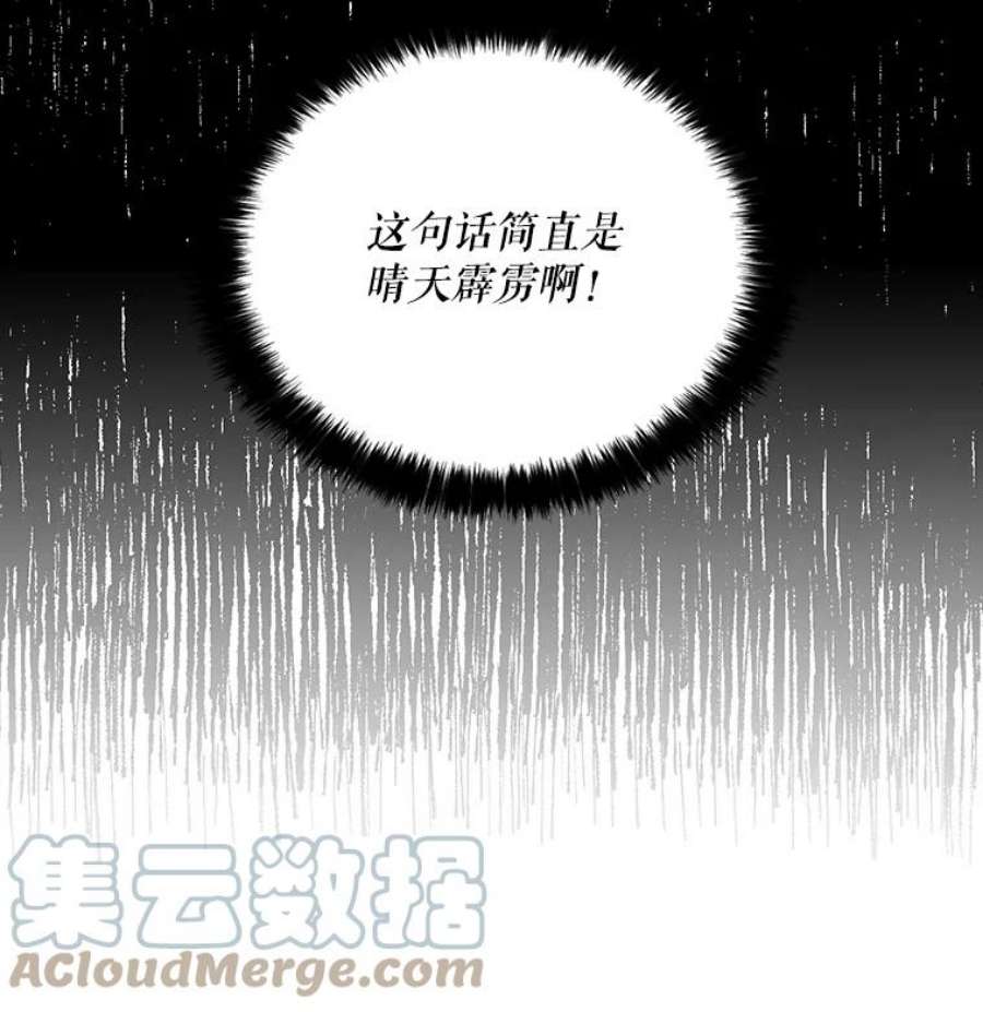 反派的继母25.一家人