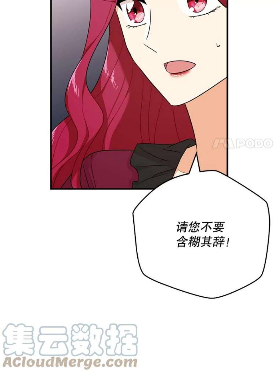 反派的继母25.一家人