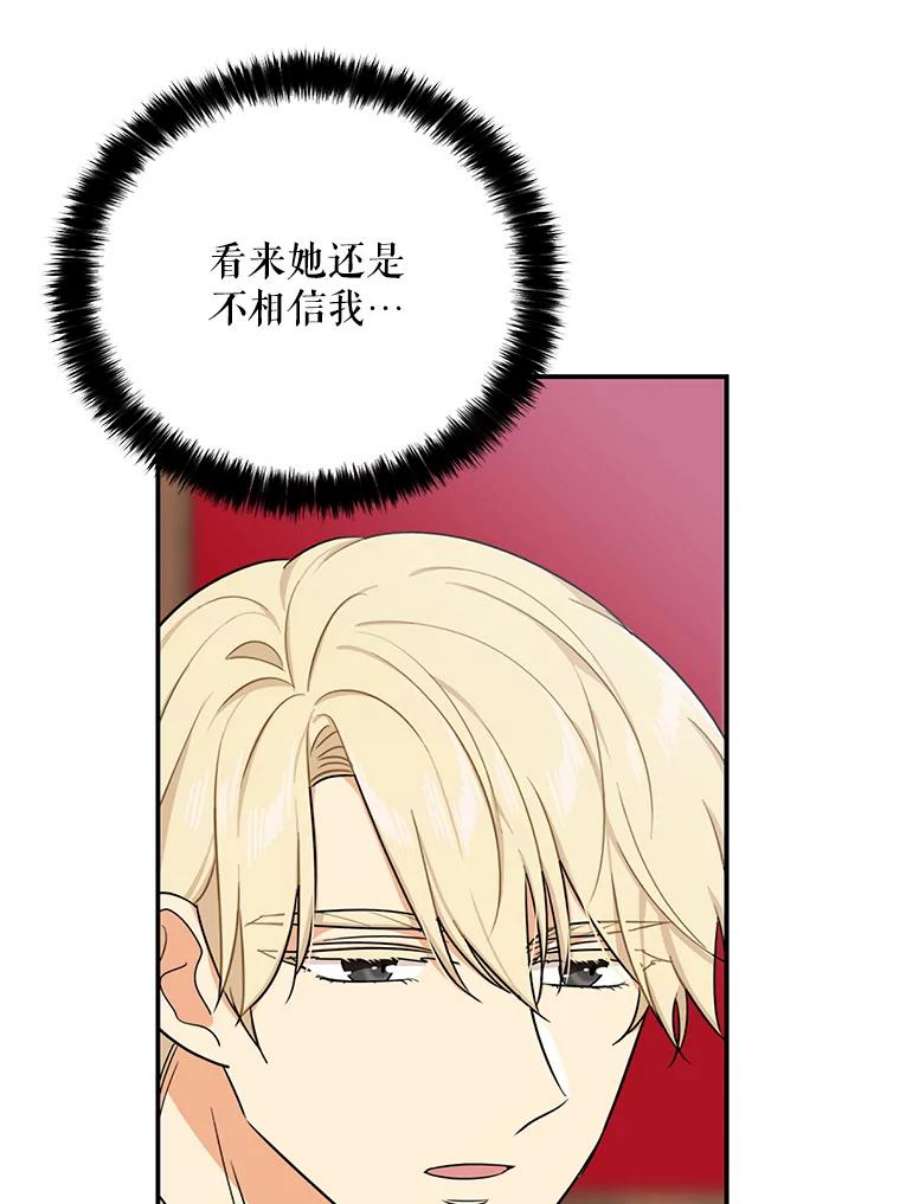 反派的继母25.一家人